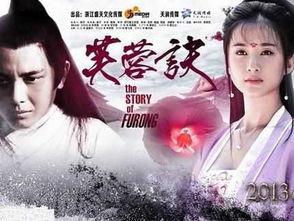 芙蓉诀电视剧演员表,实力派明星齐聚演绎传奇人生