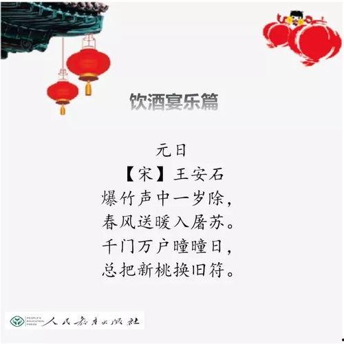 关于娱乐的古诗